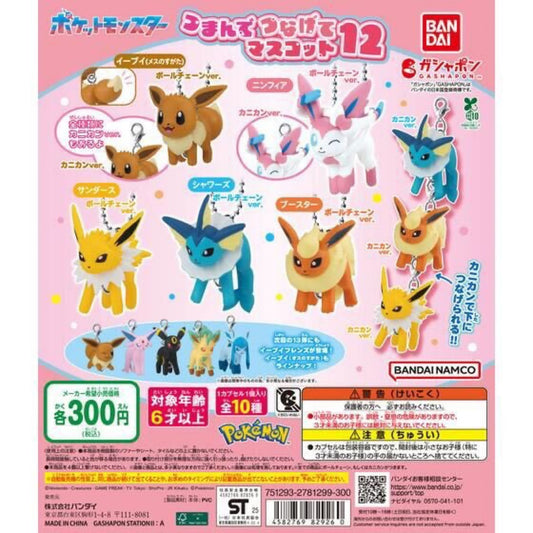 Pokemon eevee evolution volume 1 Gatcha Figures Blind Pulls from Takara Tomy