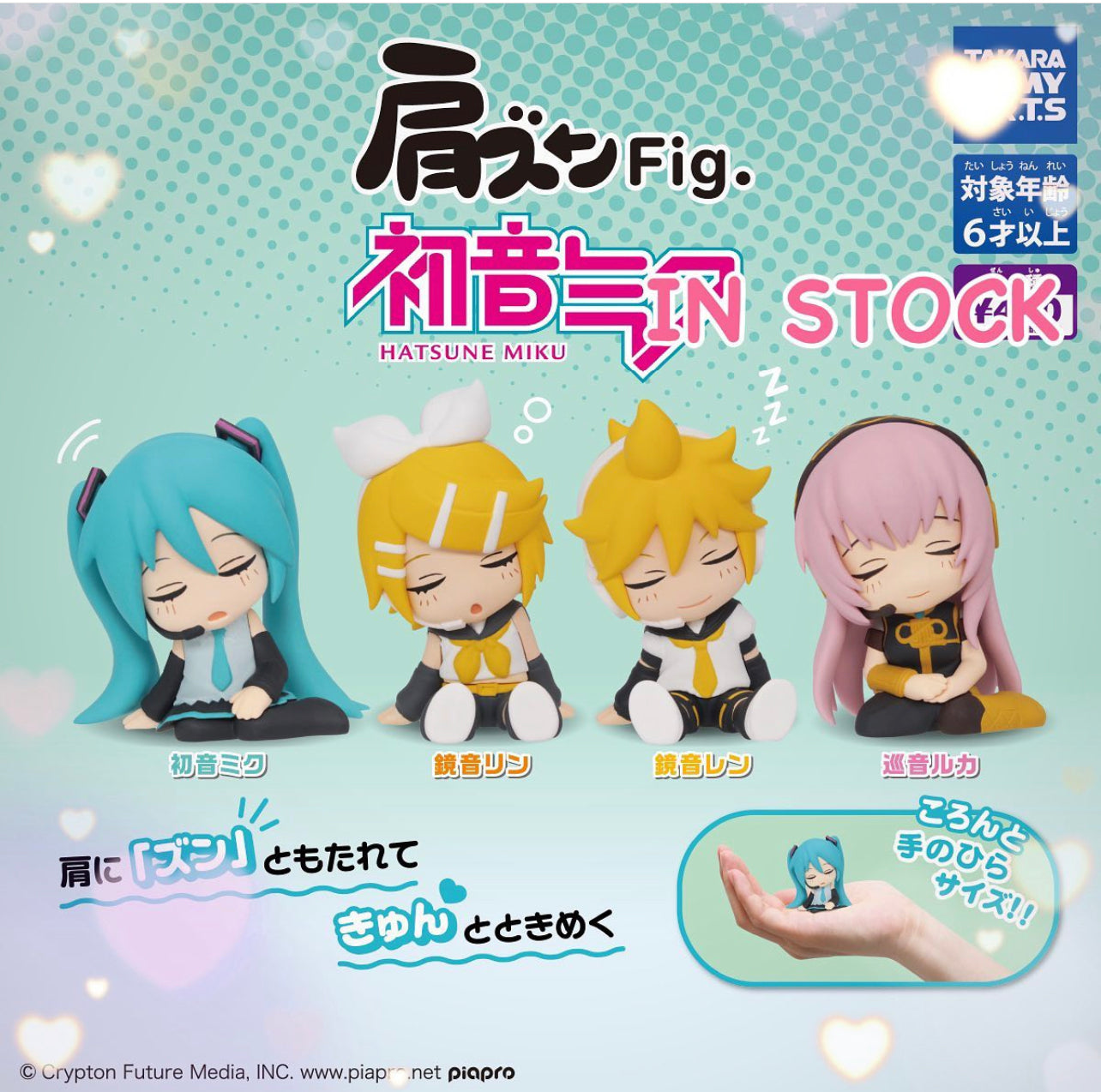Hatsune Miku Sleepy Gatcha Figures