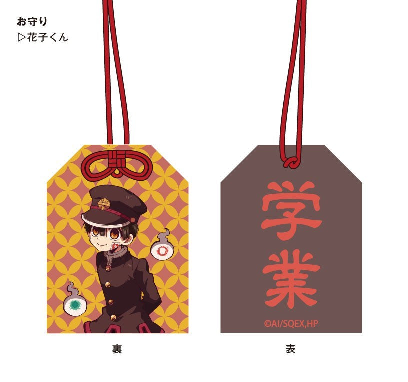 Toilet-Bound Hanako-kun Amulet Strap Charm