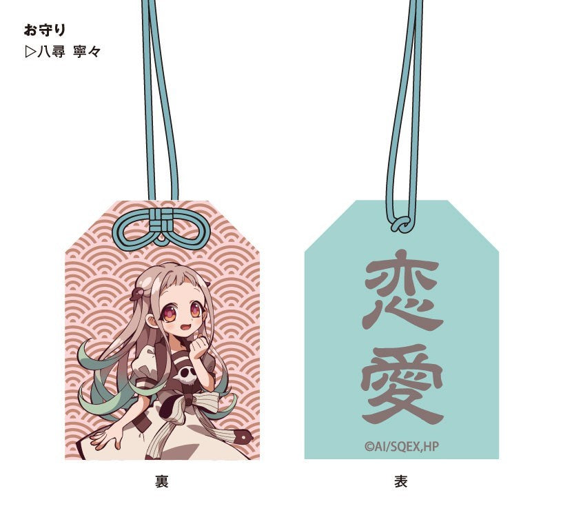 Toilet-Bound Hanako-kun Amulet Strap Charm