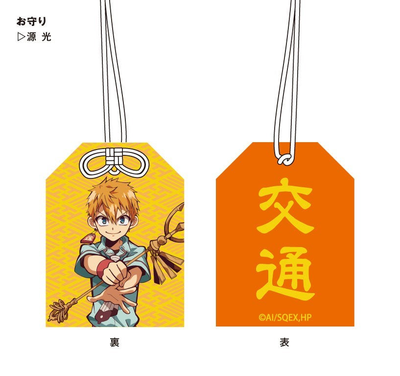Toilet-Bound Hanako-kun Amulet Strap Charm