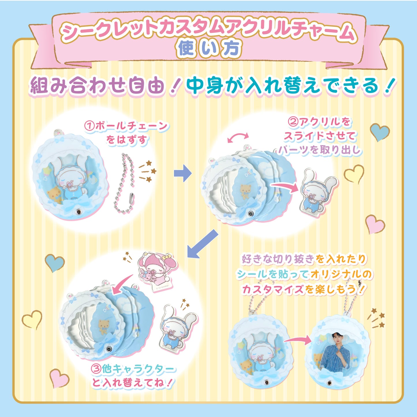 SALE - Sanrio Acrylic Ice Cream Shaker Straps