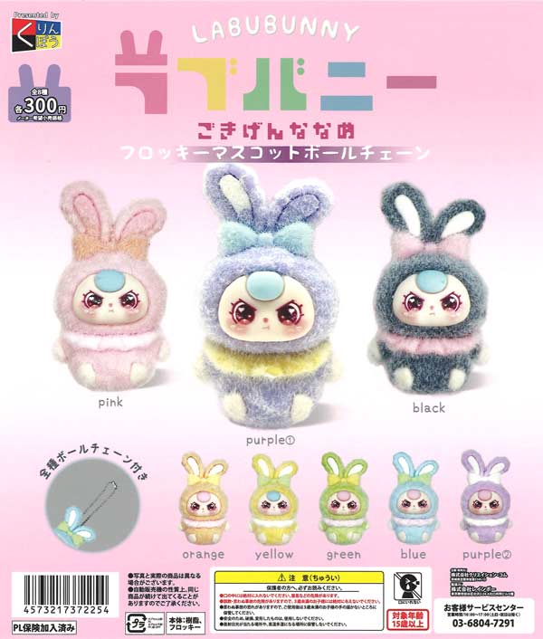 Labubunny Gatcha figure strap blind pulls