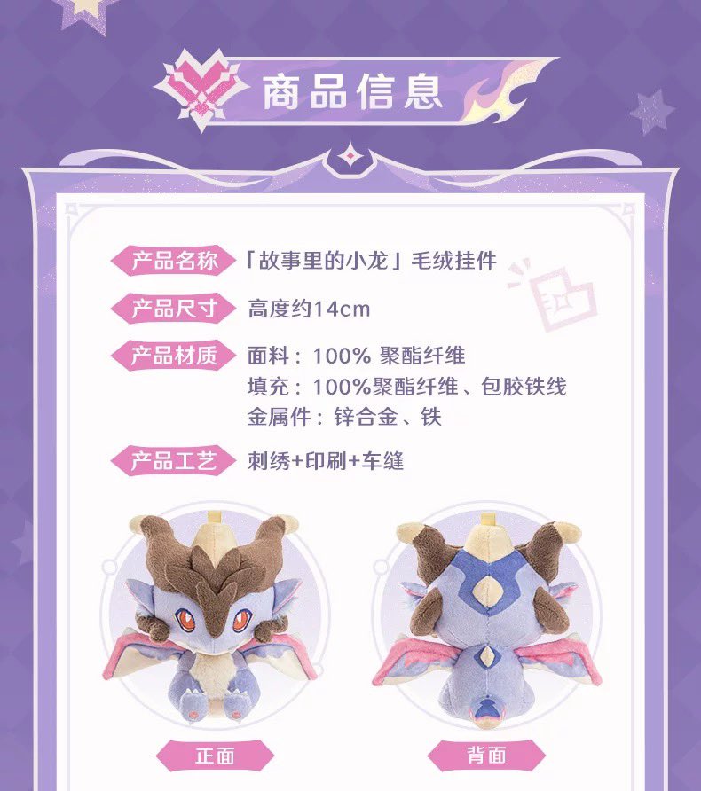 PREORDER - Genshin Impact miHoYo Genshin Impact Little Dragon from the Story Plush and Plush Keychain  - February 2027