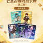 PREORDER - Genshin Impact Physical Genius Invokation TCG Volume 2 Booster Packs - July