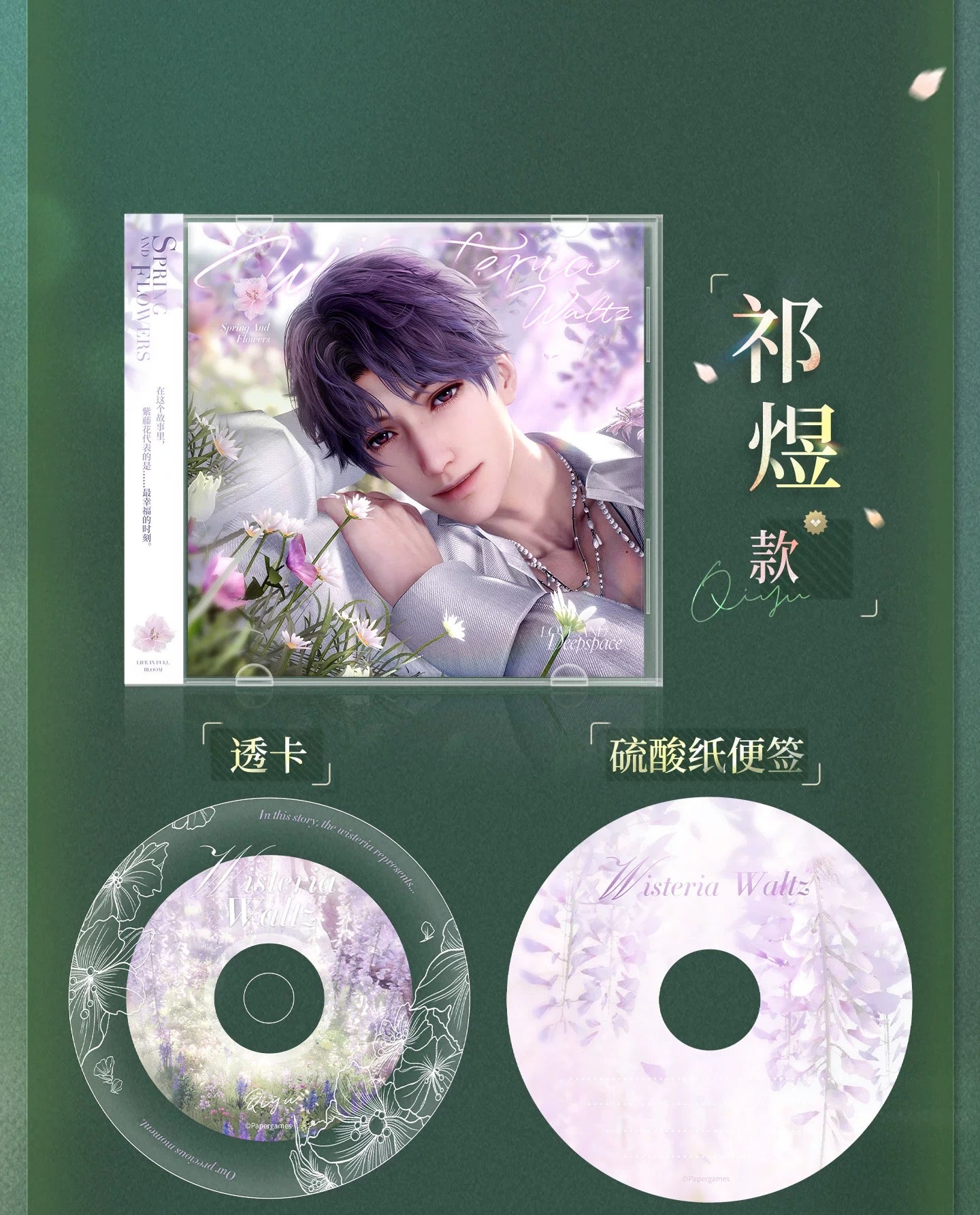 PREORDER - Love and Deepspace What Spring Does to Flowers Series - dispatch January 2027