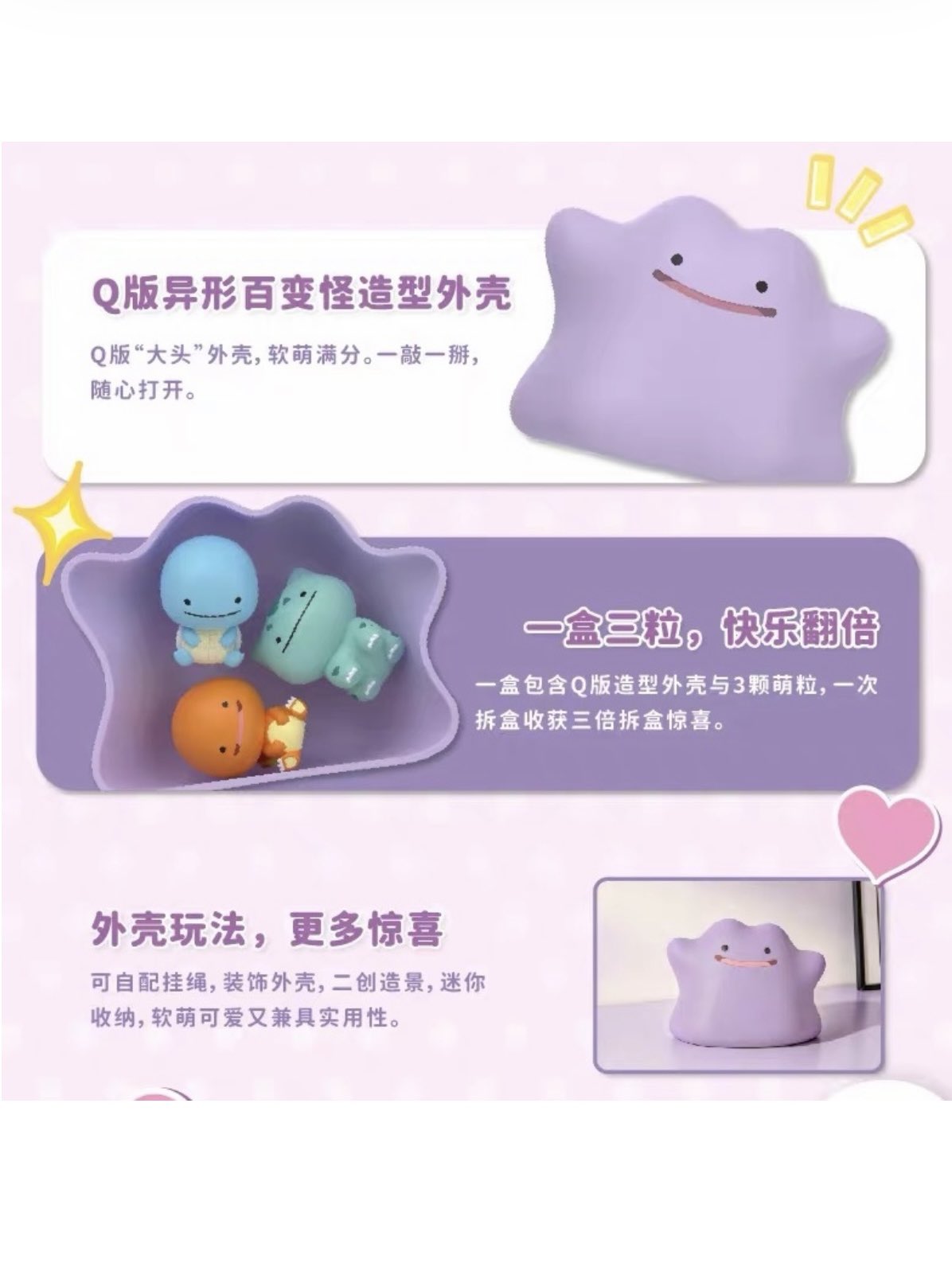 PREORDER - Ditto Case with Pokemon Figures - Blind - October 2026 (Copy)