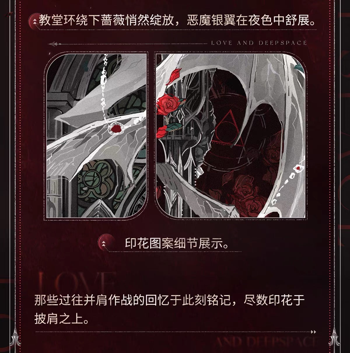 PREORDER - Love and Deepspace 
Solar-Slot Memory 2.0 series - Sylus: Silverwing Fiend Series - January 2027