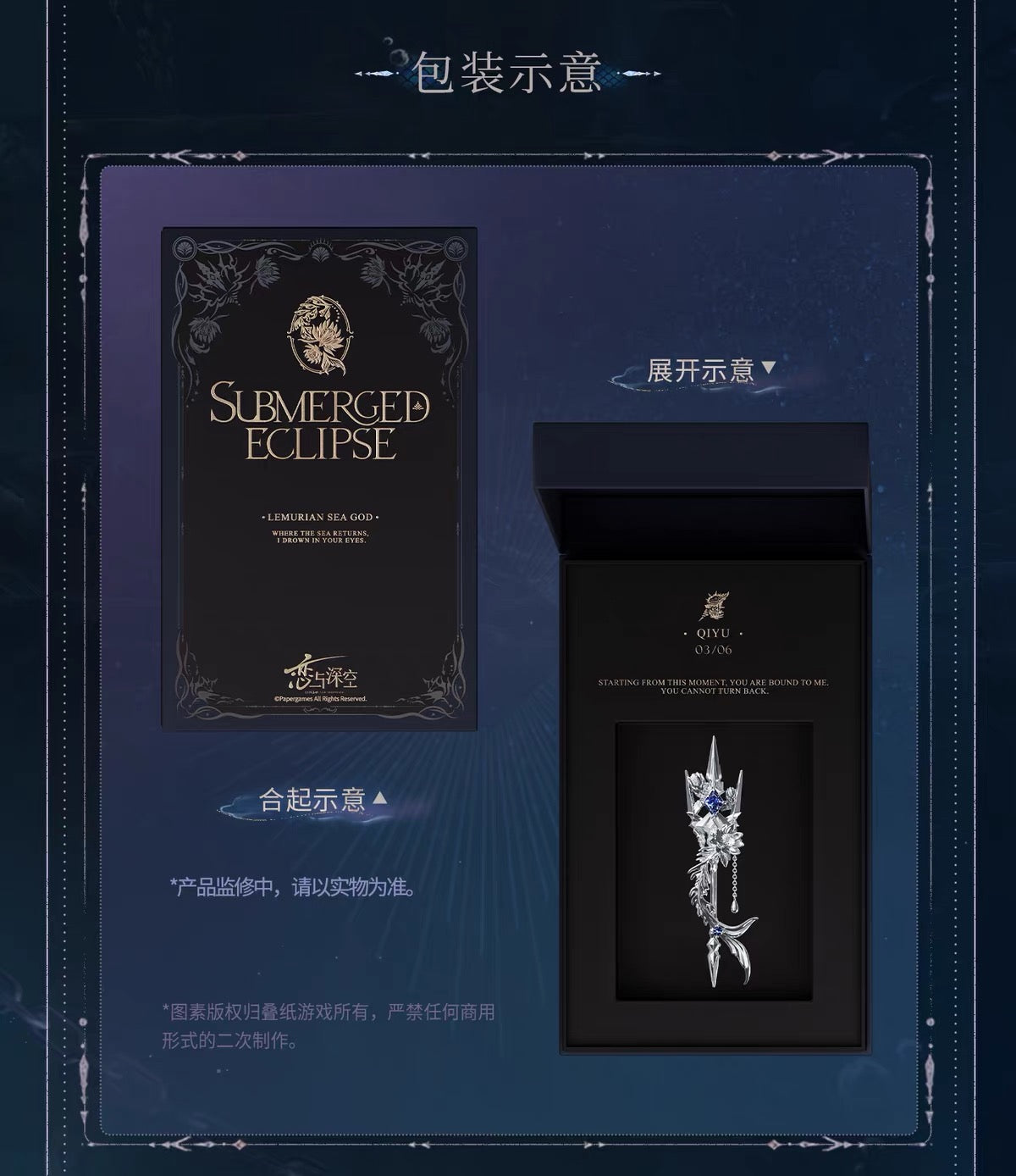 PREORDER - Love and Deepspace Love and Deepspace Solar-Slot Memory 2.0 series - Rafayel: Lemuria Sea God Series - January 2027