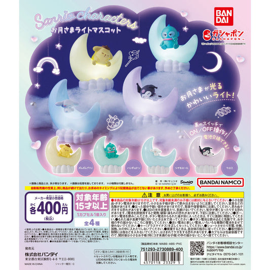 Sanrio Moon Light Gashapon Gatcha Figures Blind Pulls