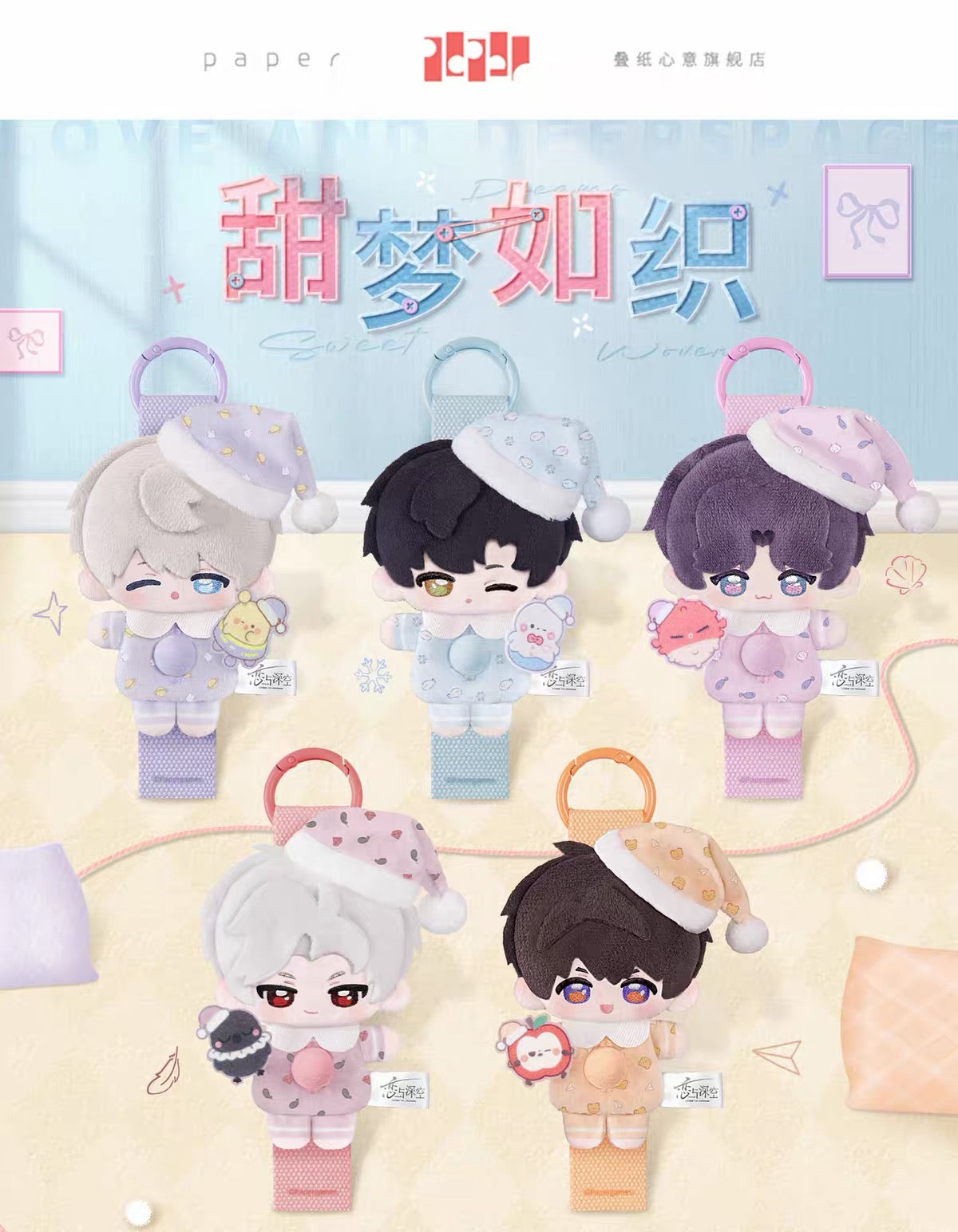PREORDER - Love and Deepspace LADS Sweet Dreams Series  - dispatch January 2027