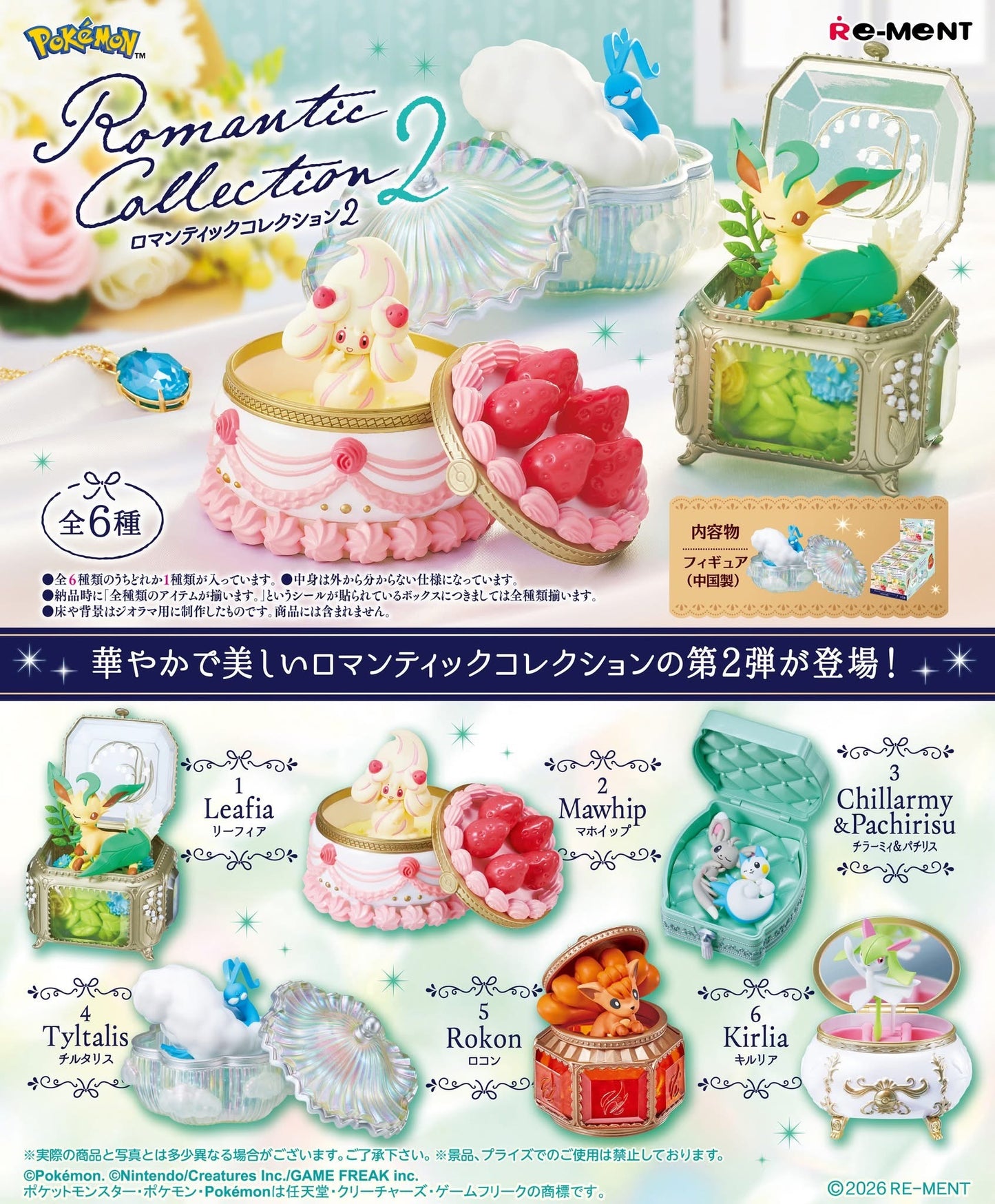 PREORDER - Pokemon Romantic Collection Volume 2 Rement Figure - August 2026