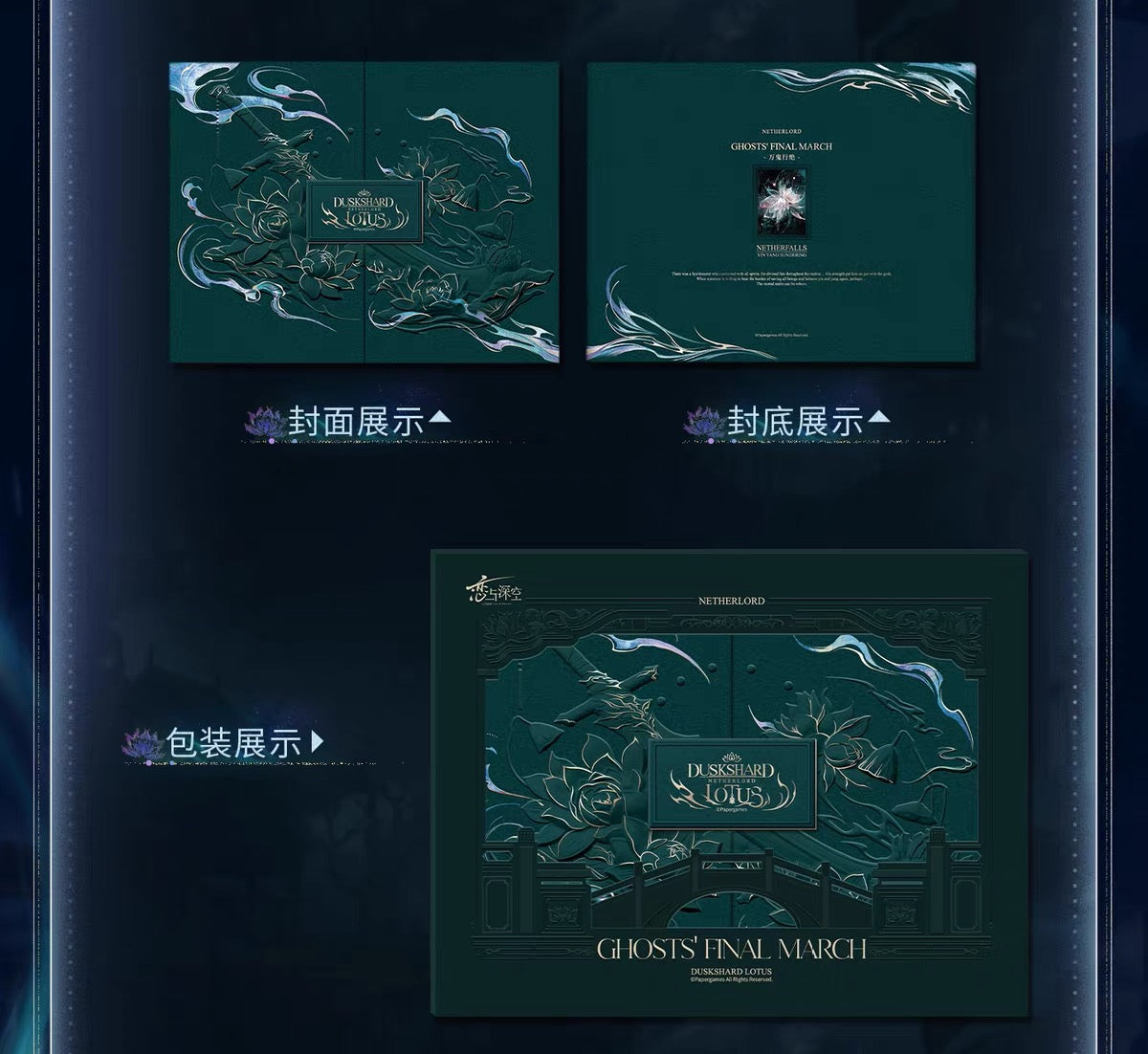 PREORDER - Love and Deepspace Love and Deepspace Solar-Slot Memory 2.0 series - Caleb: Netherlord Series - January 2027
