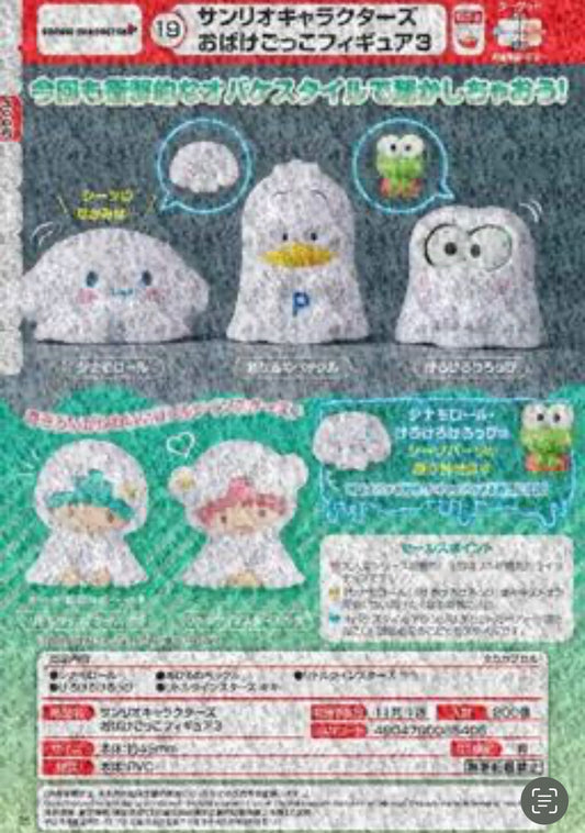 PREORDER - Sanrio Ghost Volune 3 Gashapon Gatcha Figures Blind Pulls - December 2024