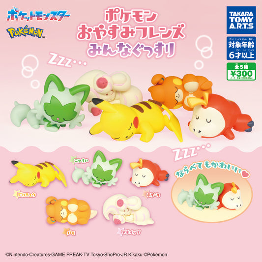 Takara Tomy Pokemon Sleepy Night gatcha pouches blind pulls