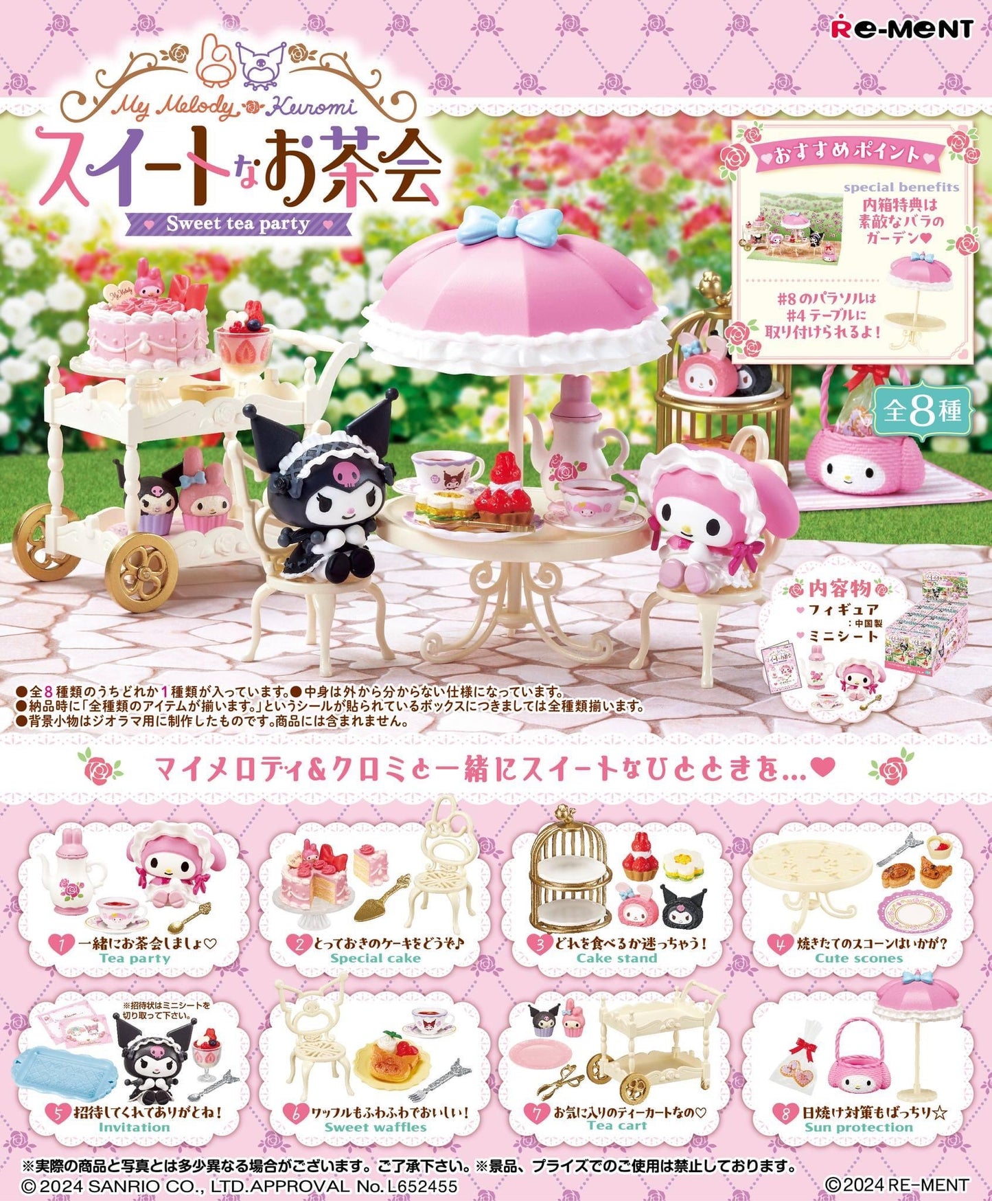 PREORDER - Sanrio My Melody Kuromi Sweet Tea Party Blind Boxes - October 2024