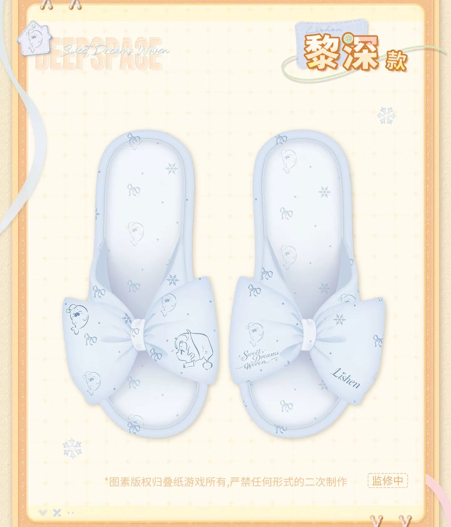 PREORDER - Love and Deepspace LADS Sweet Dreams Series Slippers  - dispatch January 2027
