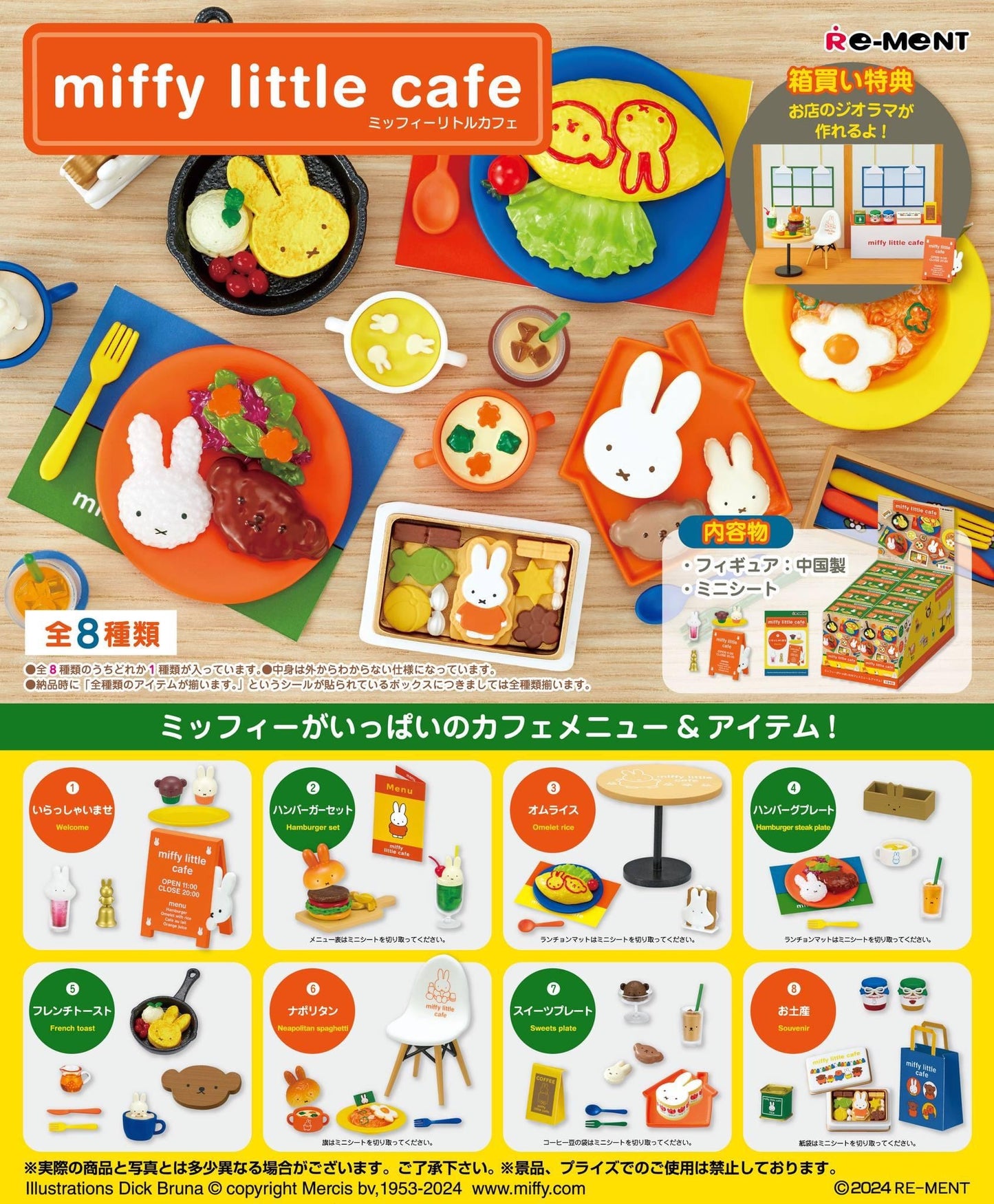 PREORDER - Rement Miffy Little Cafe Blind Boxes - December 2024