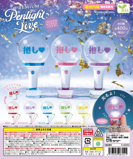 Premium Penlight Live Gashapon Gatcha Blind Pull