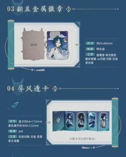 PREORDER - Genshin Impact Xiao Endless Suffering-Sweet Dream Giftbox - June 2025