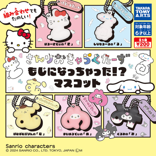 Sanrio Characters Turn to Letters Gatcha Figure Blind Pulls from Takara Tomy