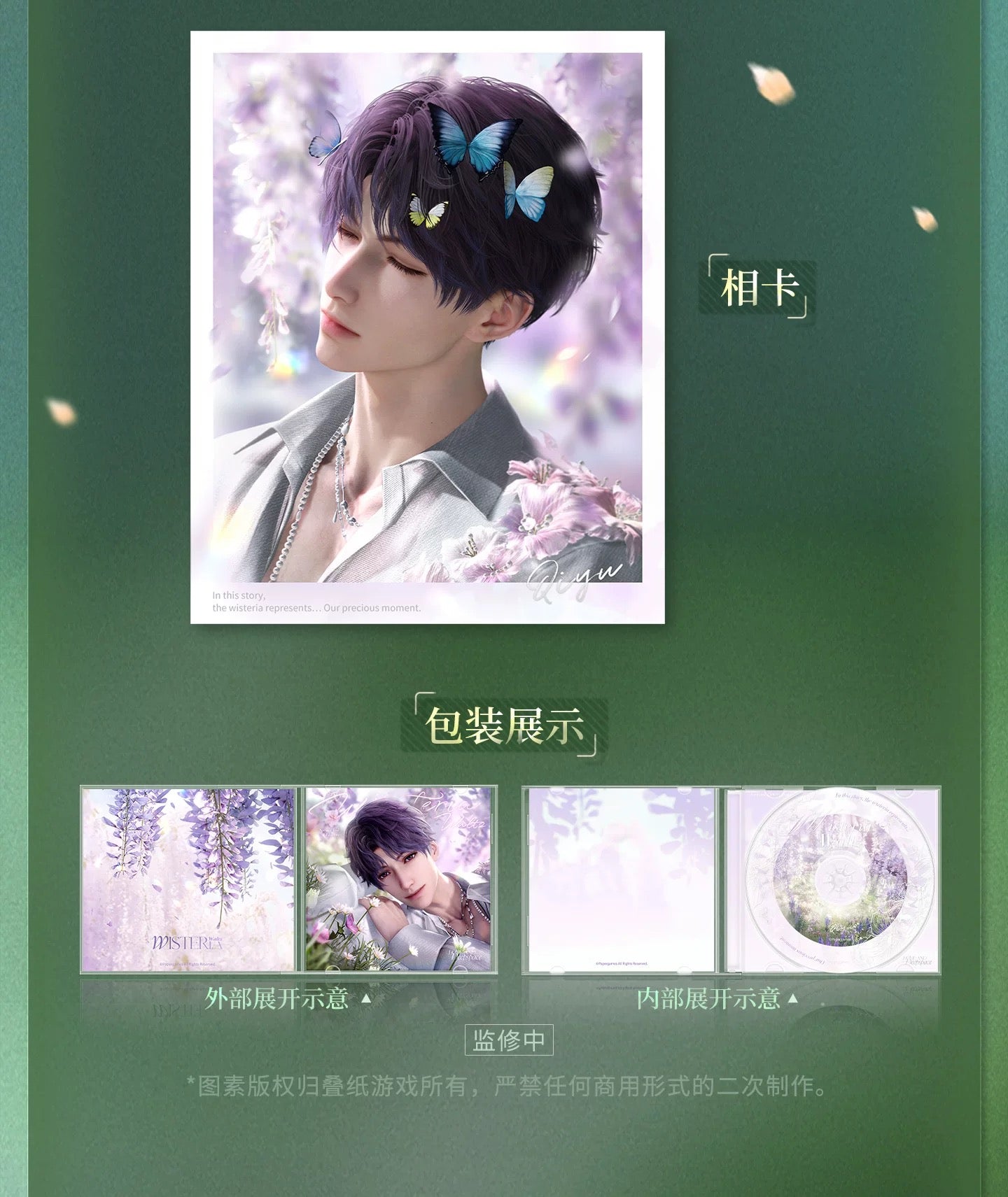 PREORDER - Love and Deepspace What Spring Does to Flowers Series - dispatch January 2027