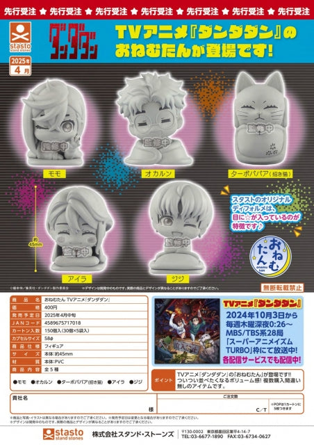 PREORDER - Dandadan Sleepy Gashapon Gatcha Figures Blind Pulls 2 from Stasto - May 2025