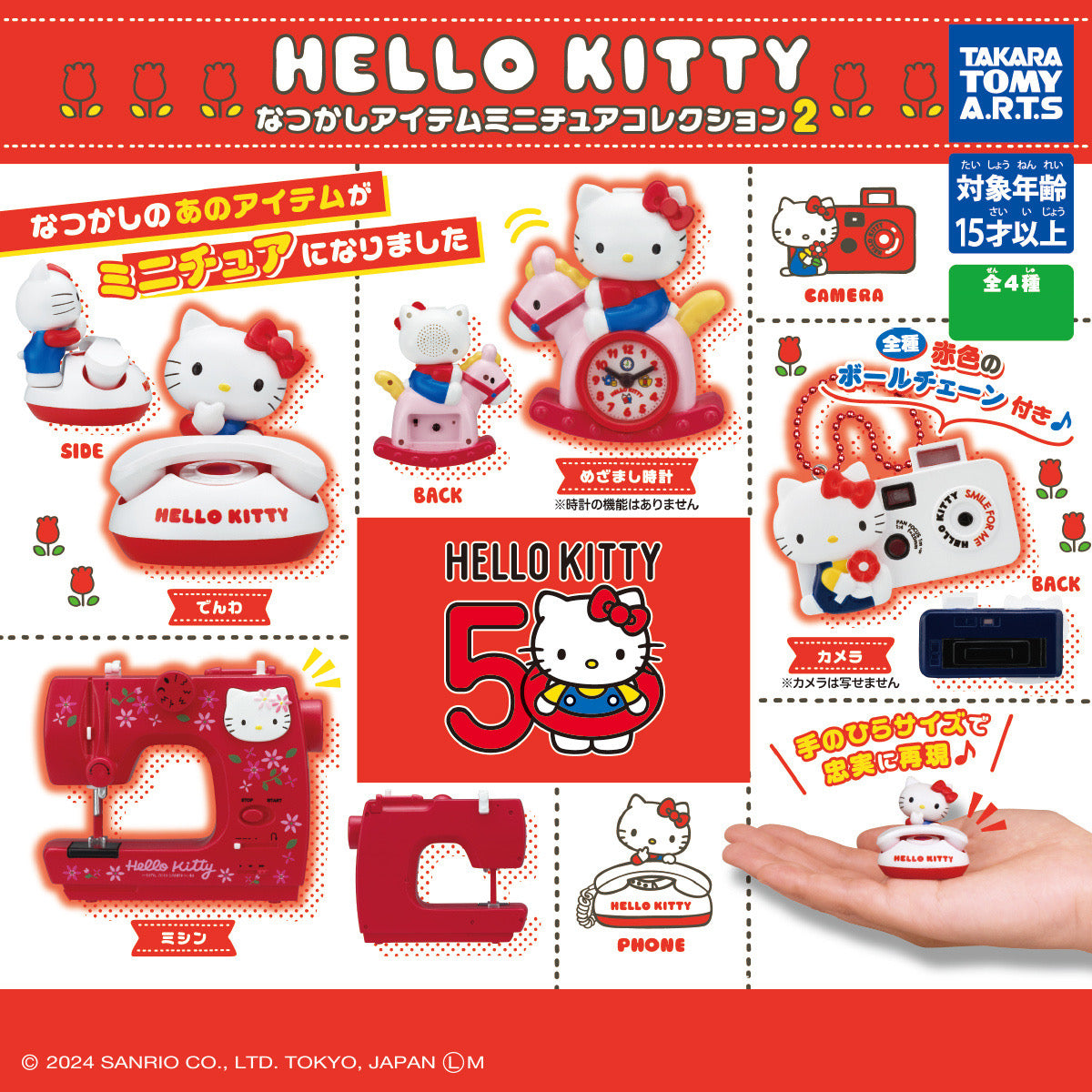 Hello Kitty 50th anniversary miniatures vol 2 Gatcha Figures Blind Pulls from Takara Tomy