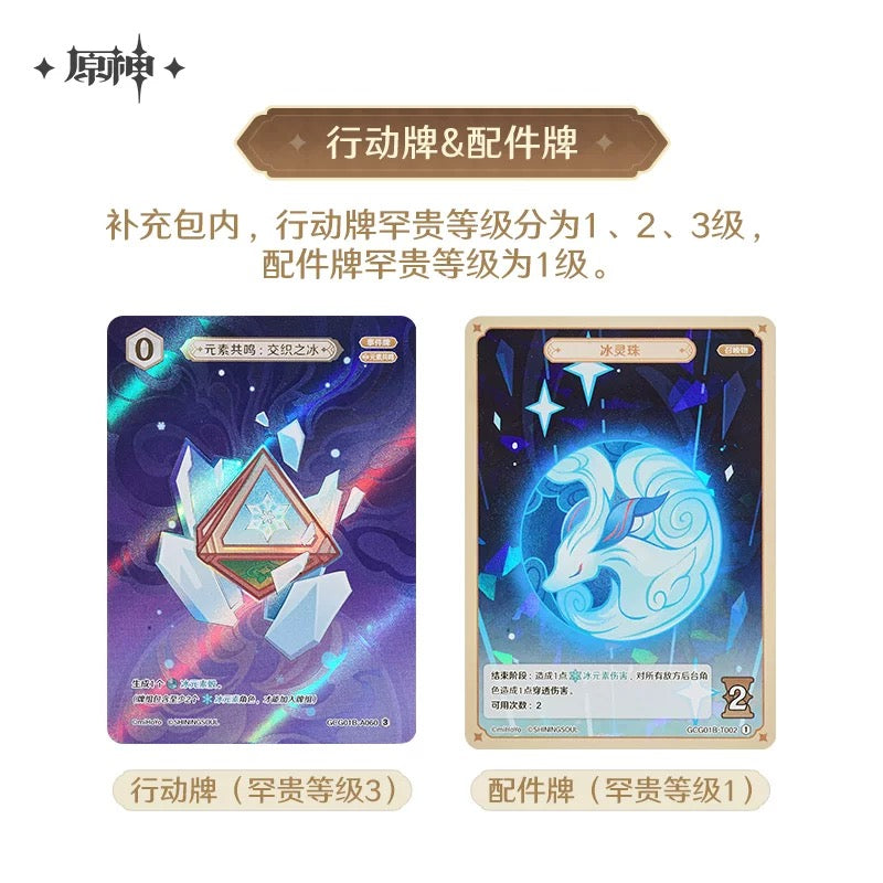 PREORDER - Genshin Impact Physical Genius Invokation TCG Booster packs - January 2025