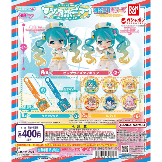 Magical Mirai Hatsune Miku Gatcha gashapon straps and badges