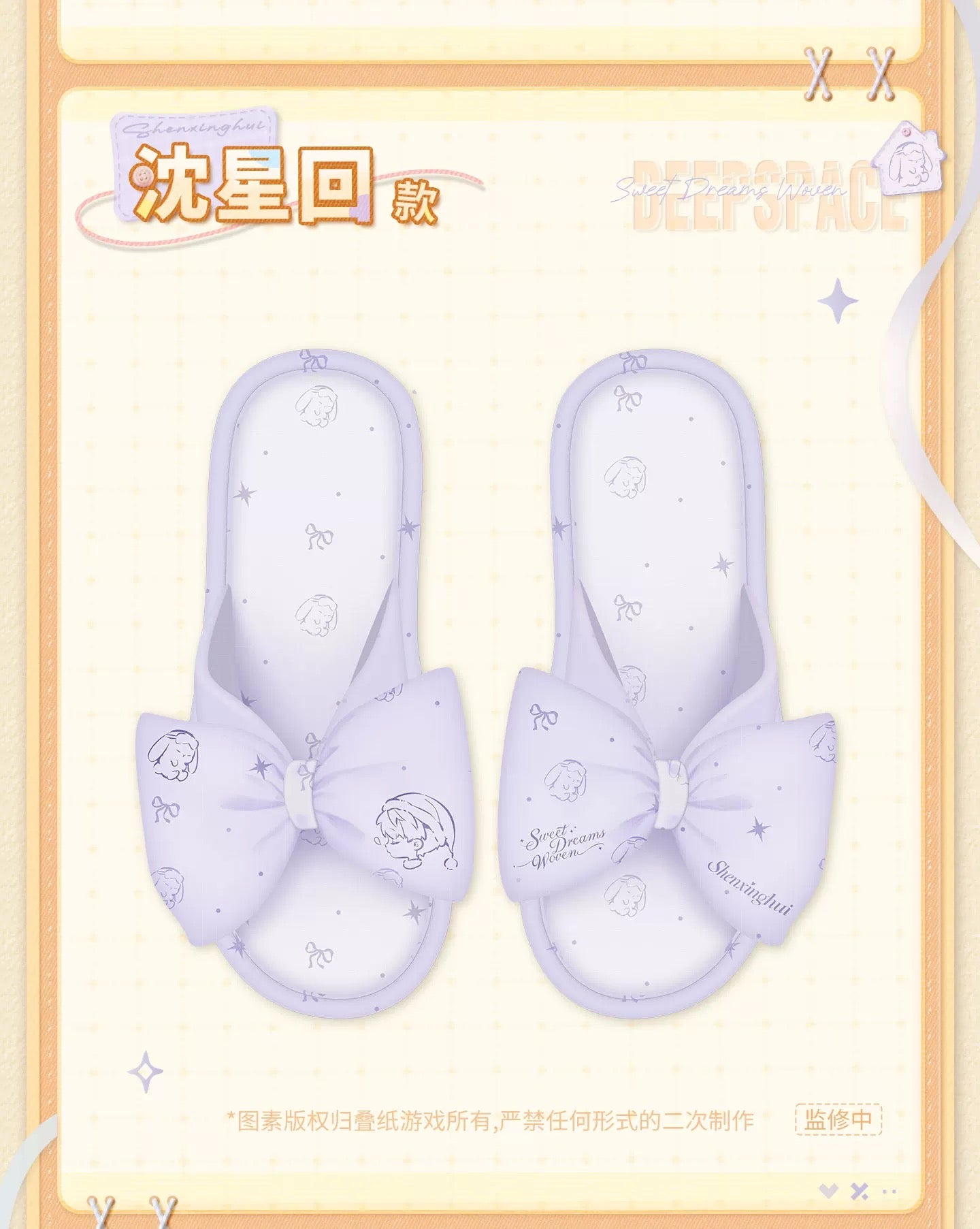 PREORDER - Love and Deepspace LADS Sweet Dreams Series Slippers  - dispatch January 2027
