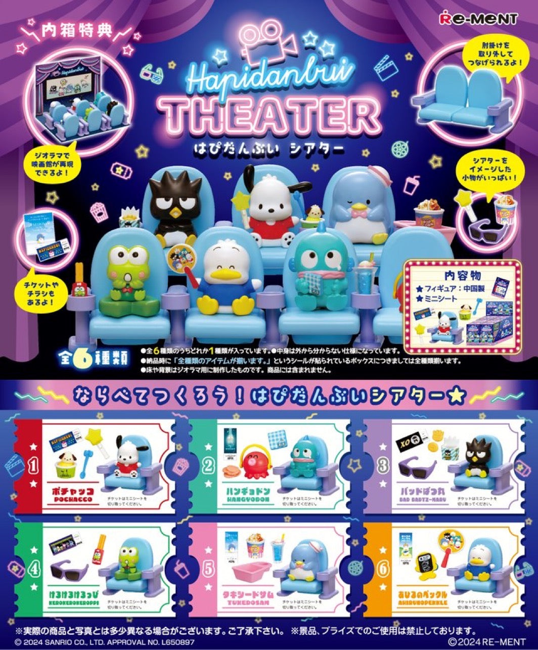 PREORDER - Sanrio Hapidanbui Theater Blind Boxes - October 2024