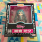 Nendoroid - Hatsune Miku