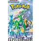 Pokemon Card Cyber Judge sV5M Japanese Booster Pack