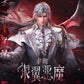 PREORDER - Love and Deepspace 
Solar-Slot Memory 2.0 series - Sylus: Silverwing Fiend Series - January 2027