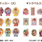 Cardcaptor Sakura Blind Pack Travel Stickers