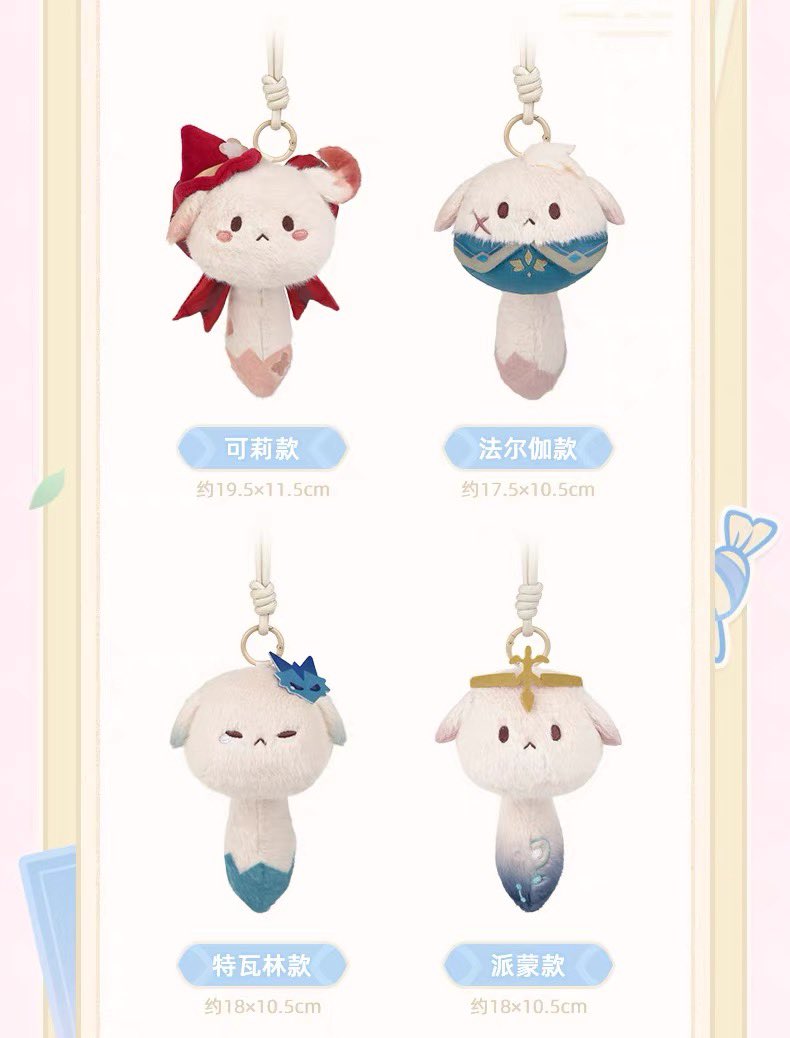 PREORDER - Genshin Impact miHoYo Tea Party Partner Dodoco Plush Keychain Blind Box - November 2026
