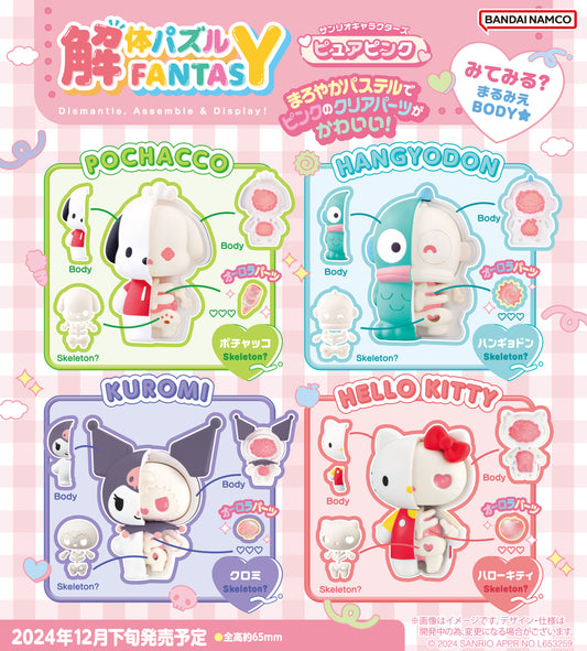 PREORDER Sanrio - Kaitai Fantasy Figures Pink Version - January 2025