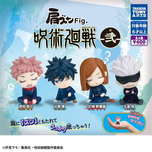 Jujutsu Kaisen Sleepy Gatcha Figures Blind Pulls