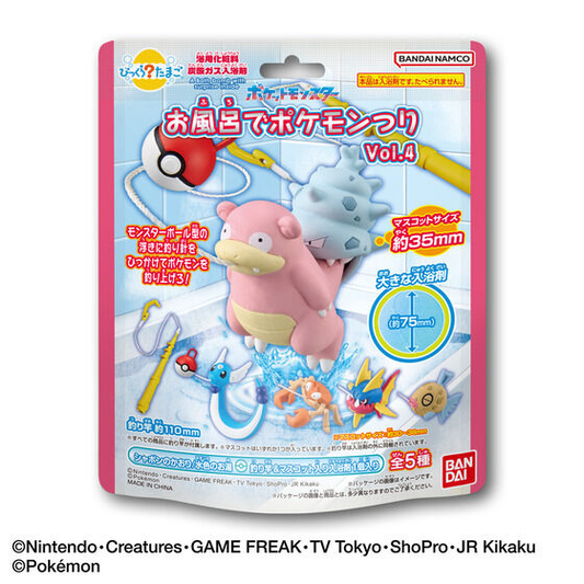 PREORDER - Pokémon Fishing bath balls Volume 4 - January 2025