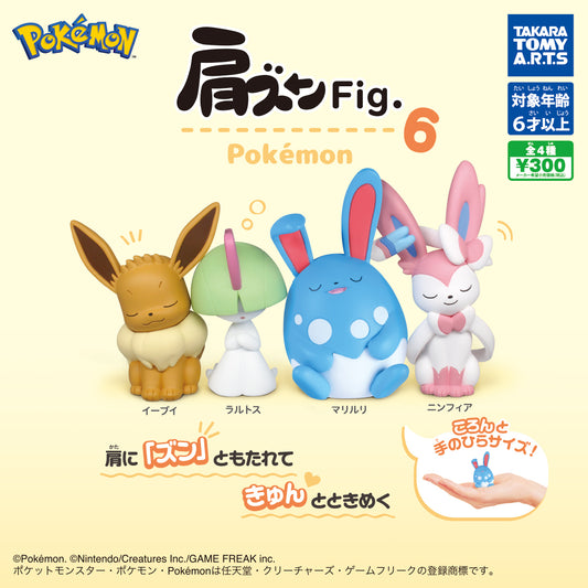 Pokémon Kata Zun Volume 6 Gashapon Gatcha Figures Blind Pulls