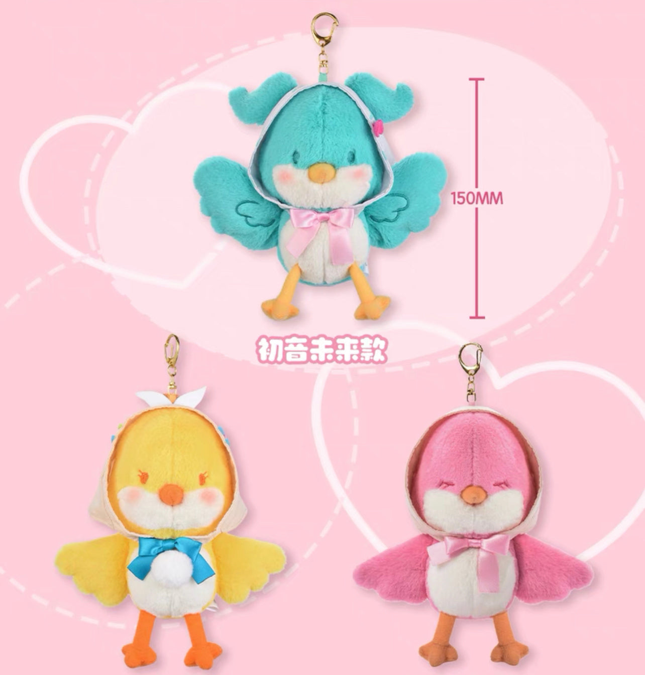 PREORDER - Hatsune Miku Sugar Bond Series - Bird Plush Mascot - November 2024