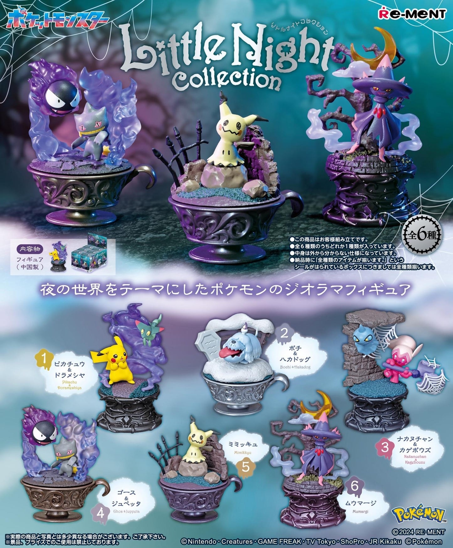 PREORDER - Pokemon Little Night Collection May 2024