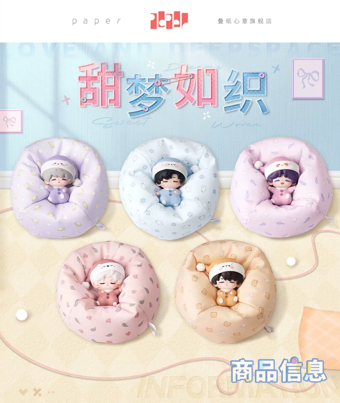 PREORDER - Love and Deepspace LADS Sweet Dreams Series  - dispatch January 2027