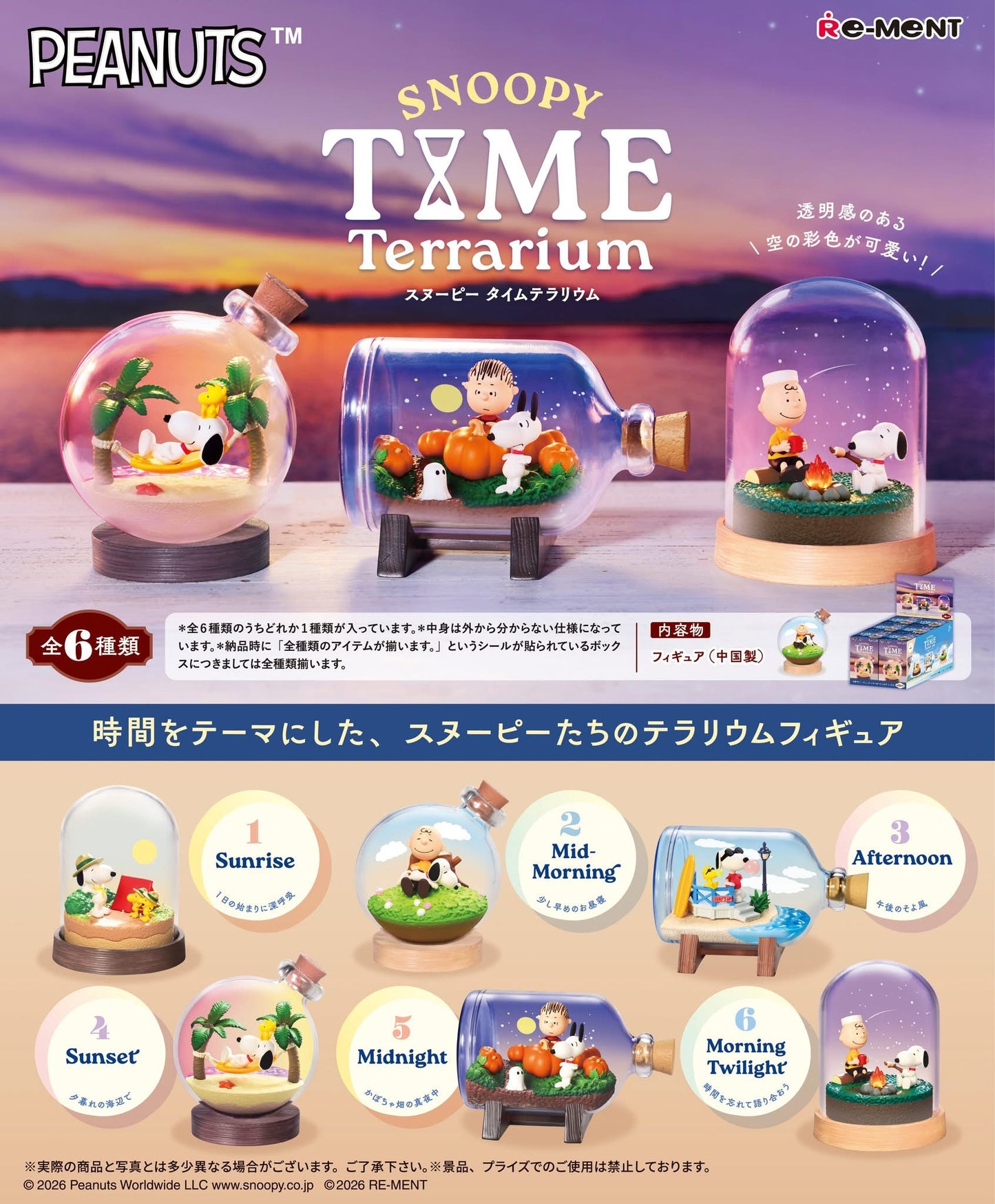 PREORDER - Rement Snoopy Time Terrarium Figure Blind Boxes - June 2026
