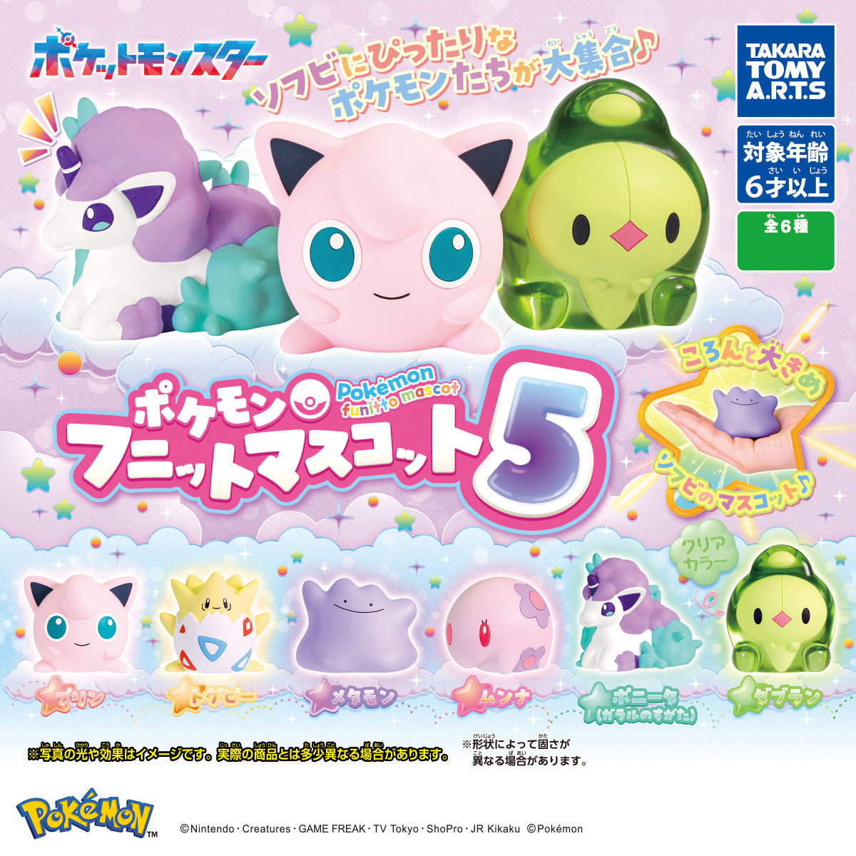 Pokémon funni mascot gasha Gashapon figure vol 5