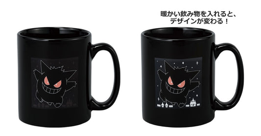 Pokemon Ghost Kuji Gengar Heat Changing Mug