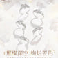 PREORDER - Love and Deepspace Paper Games Official Goods Witnessed by Deepspace Wedding Rings  - dispatch March 2026