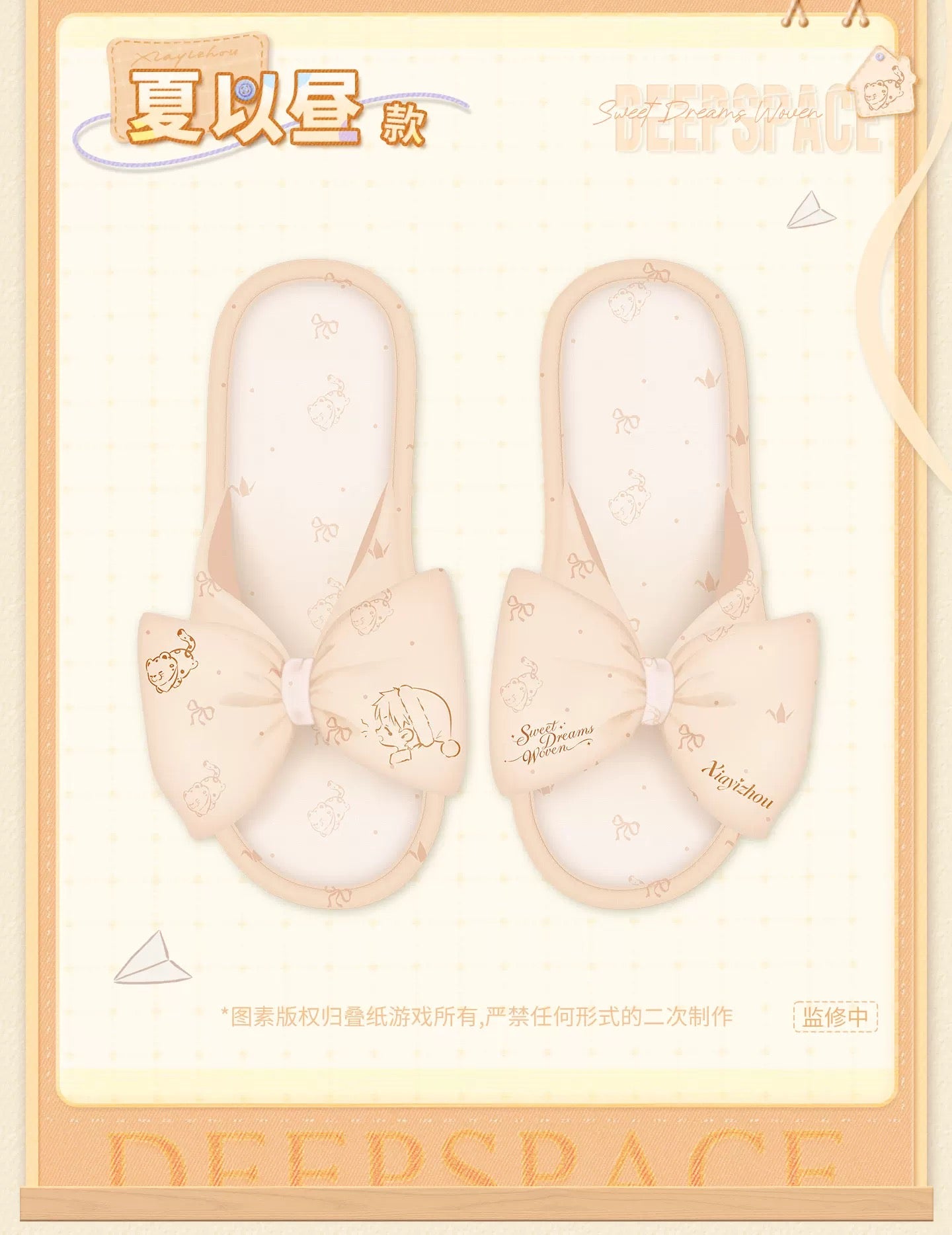 PREORDER - Love and Deepspace LADS Sweet Dreams Series Slippers  - dispatch January 2027