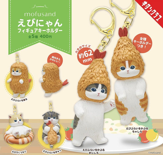 Mofusand Gatcha Figure Keychain Blind Pulls